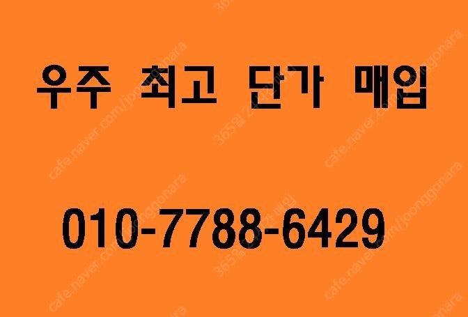 [매입]갤럭시 최고가 매입 s21 폴드2 자급제 미개봉 중고폰 통신사