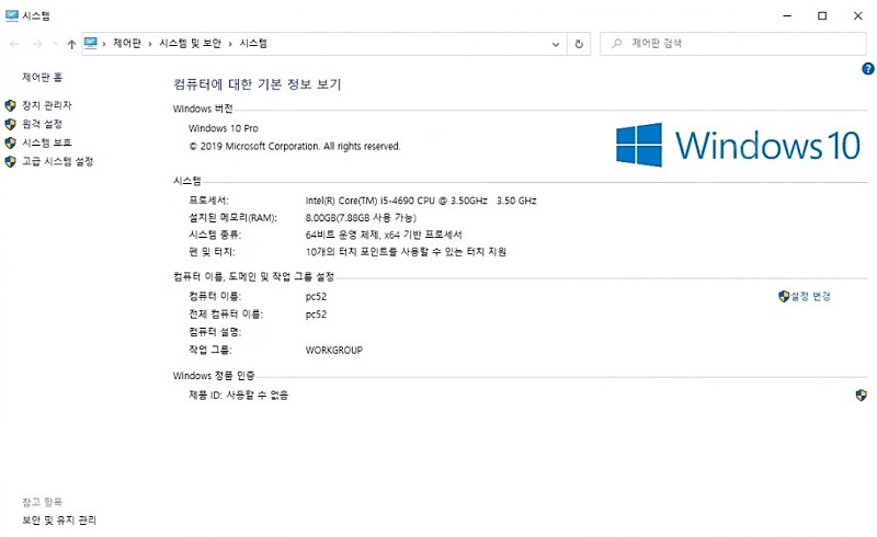 (대구) 개인 컴퓨터 i5 4세대 SSD 램8기가 중고 본체 판매합니다.