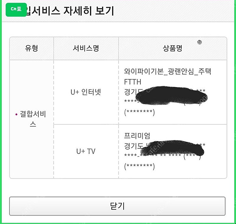 LG인터넷&티비 양도합니다~13만원지원