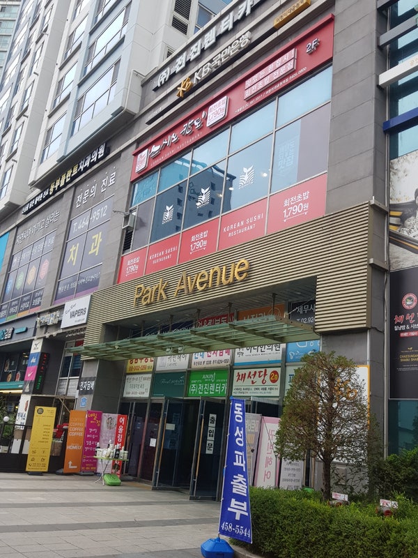 스시노칸도(어린이대공원역점) 이미지