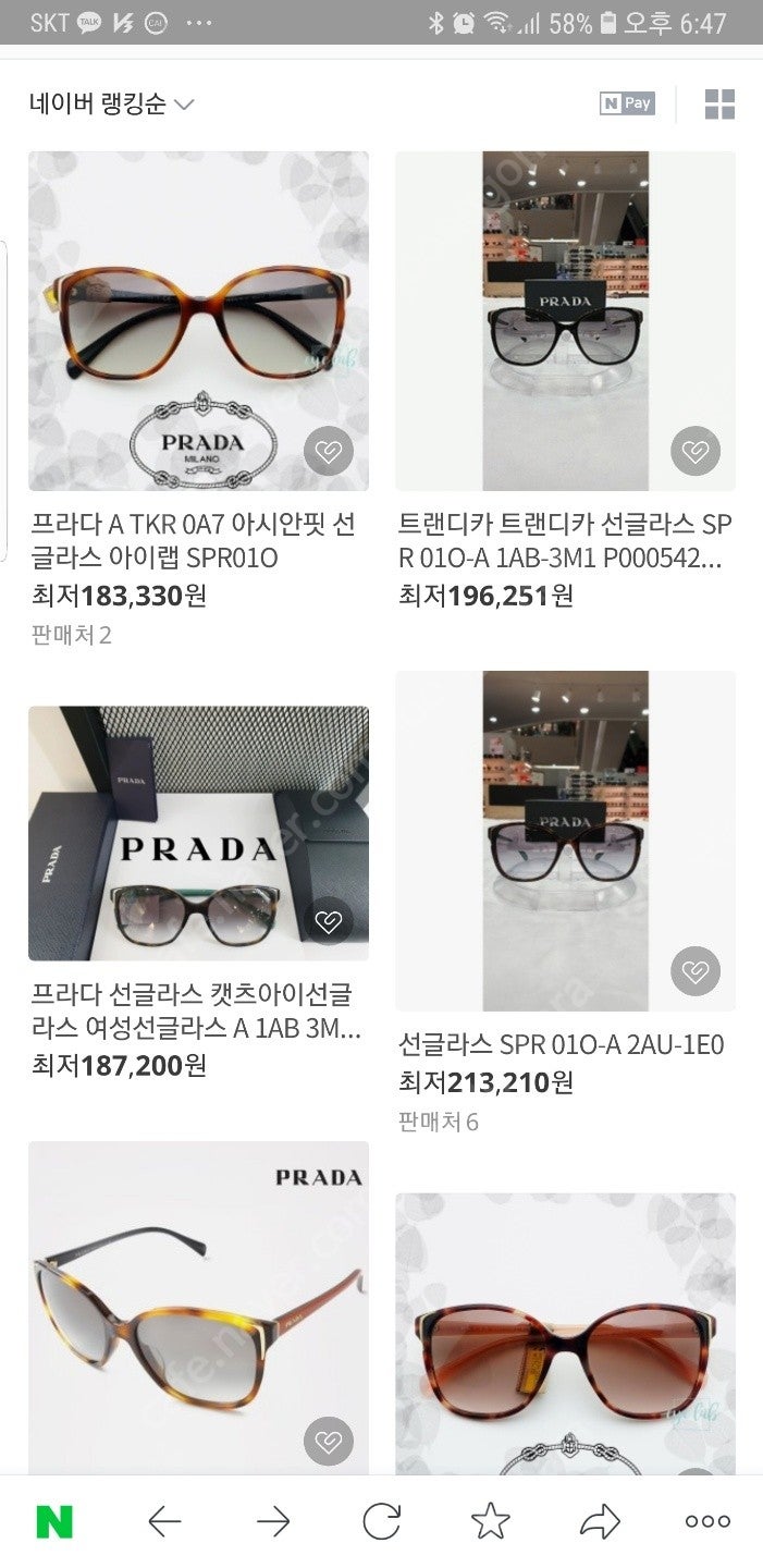 프라다 선글라스 SPR-01O-A 새제품 팝니다 ++ ...--3