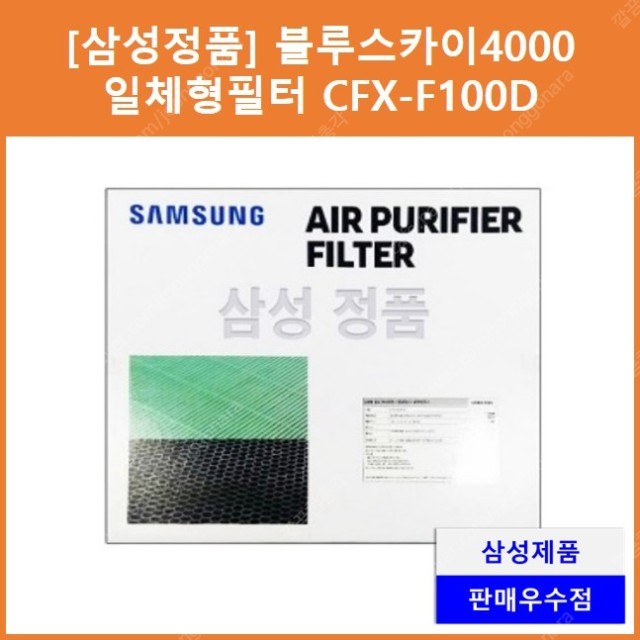 CFX-F100D 공기청정기 필터 판매합니다.