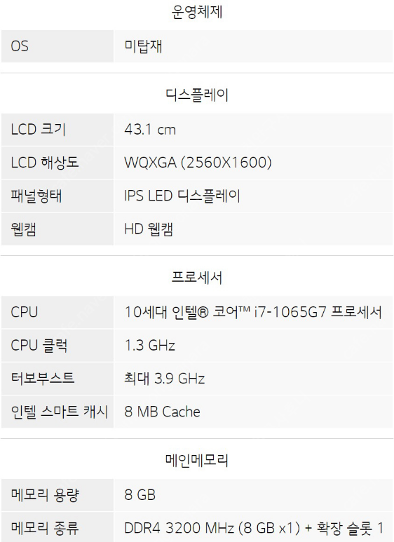 2020 17인치 LG그램 노트북 / 17ZD90N-VX7BK