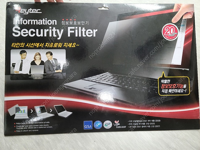 레이텍 sf20 20인치 정보보호보안기 컴퓨터 보호필름 화면보호기 팔아요