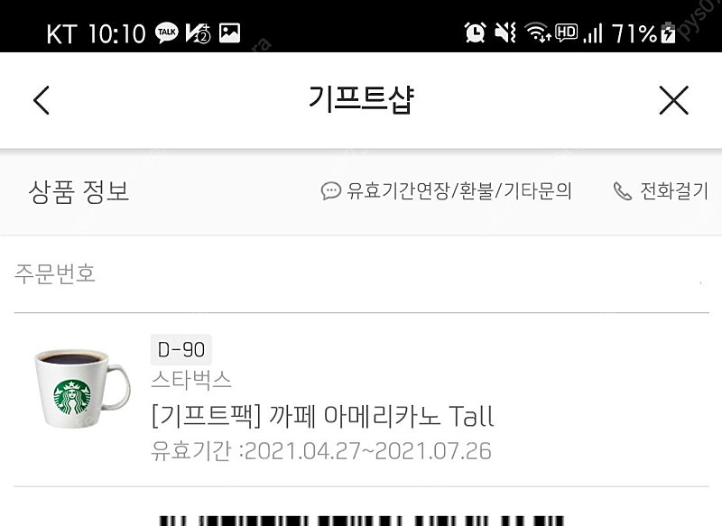 스타벅스 아메리카노