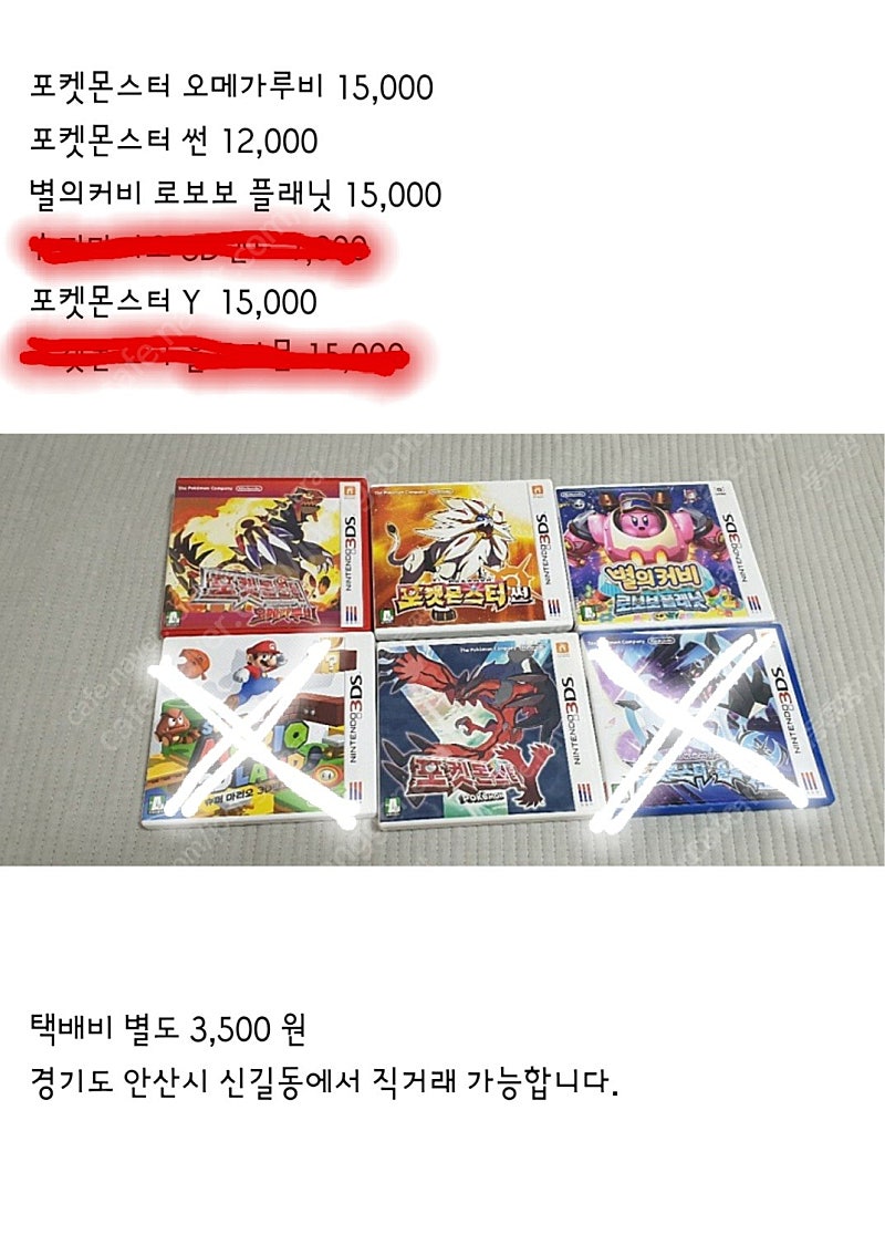 닌텐도 3ds 게임칩