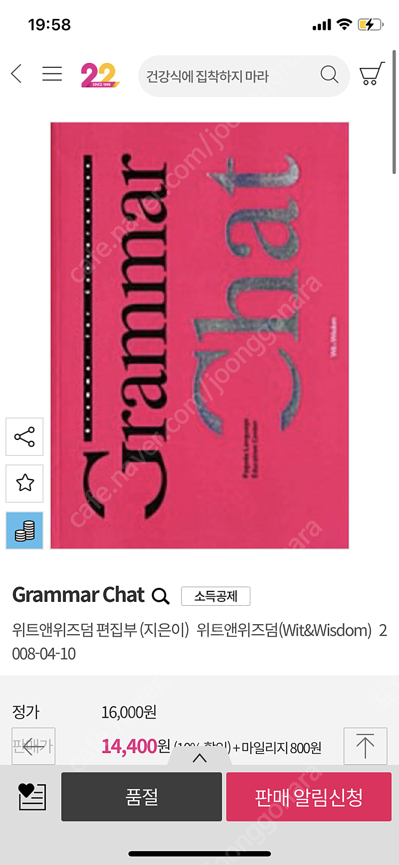 파고다 그래머챗 grammar chat