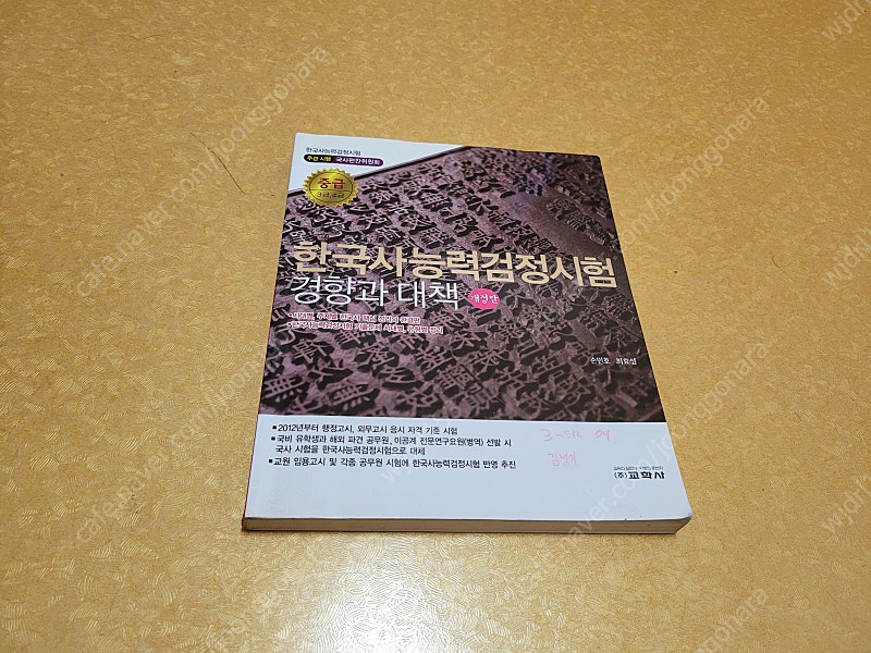 한국사검정능력시험