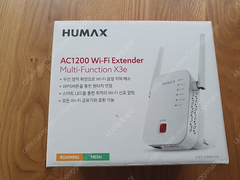 humax 인터넷 확장기(extender) 판매합니다