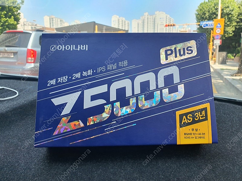 [부천 직거래] 아이나비 Z5000 PLUS 블랙박스 직거래 판매합니다.