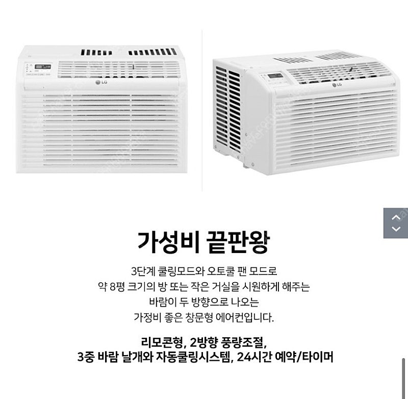 LG 창문형 에어컨 LW6017R + 변압기 판매합니다--4