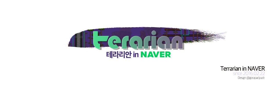 테라리안 in Naver