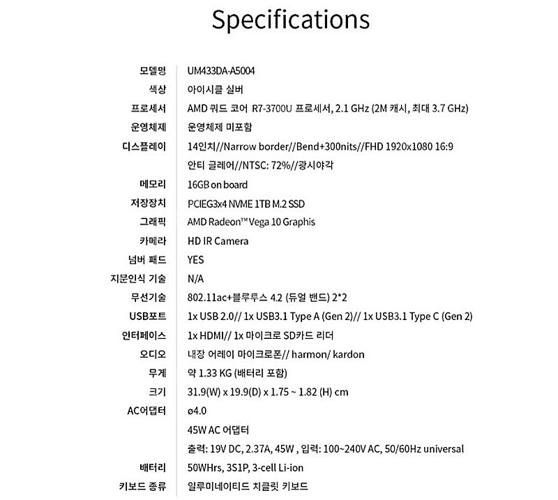 아수스 ASUS 젠북 Zenbook UM433DA-A5004 판매 라이젠7 /16GB/ 1TB SSD 판매합니다!