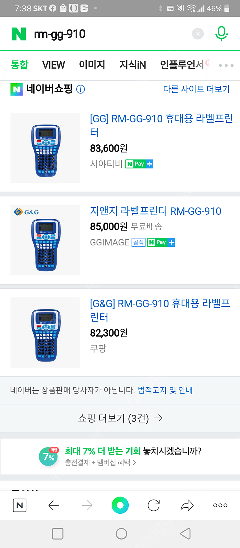 휴대용 라벨프린터 RM-GG-910미개봉상품