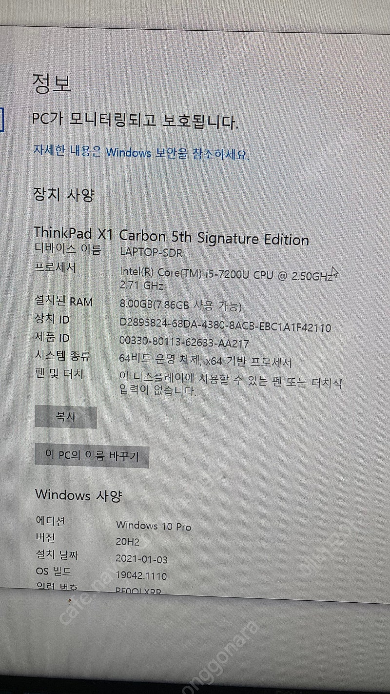 Thinkpad X1 5세대 판매