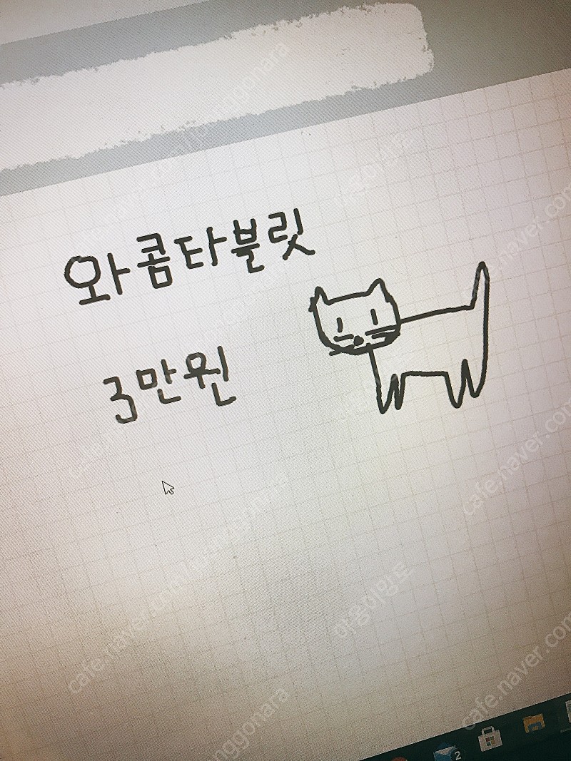 와콤 타블릿