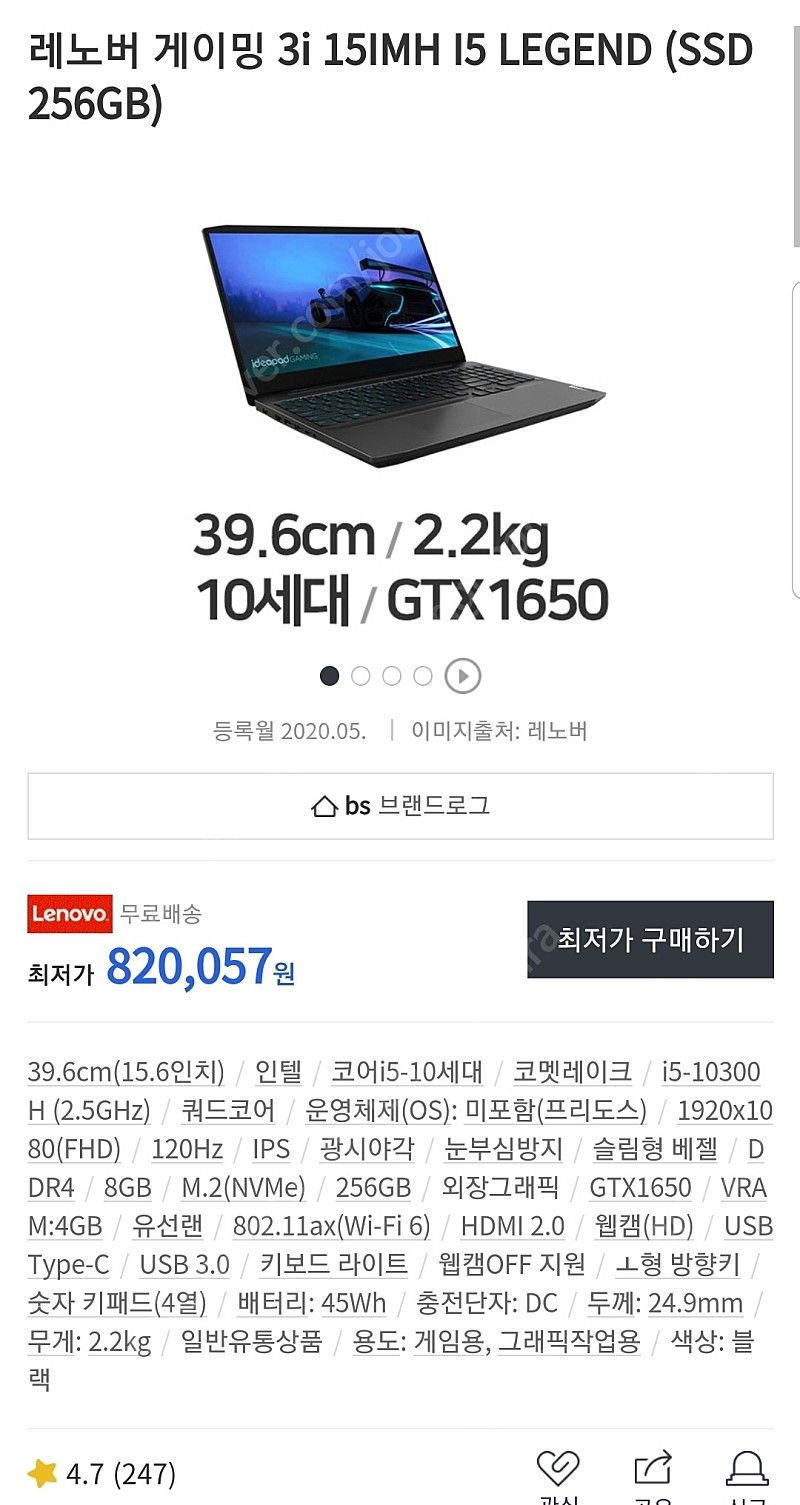 레노버 게이밍 노트북 개봉만 신품