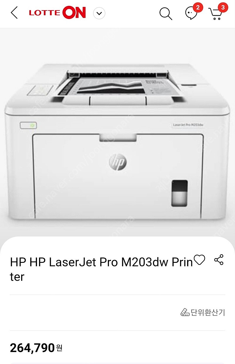 HP laserJet Pro M203dw 프린터기
