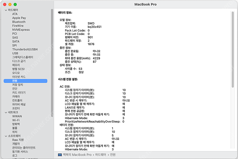 맥북프로 13인치 8g 터치바 256g 실버