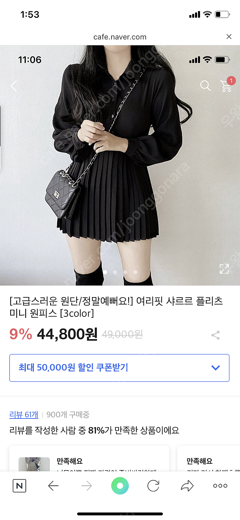 에이블리 검정 플리츠 미니원피스 새상품