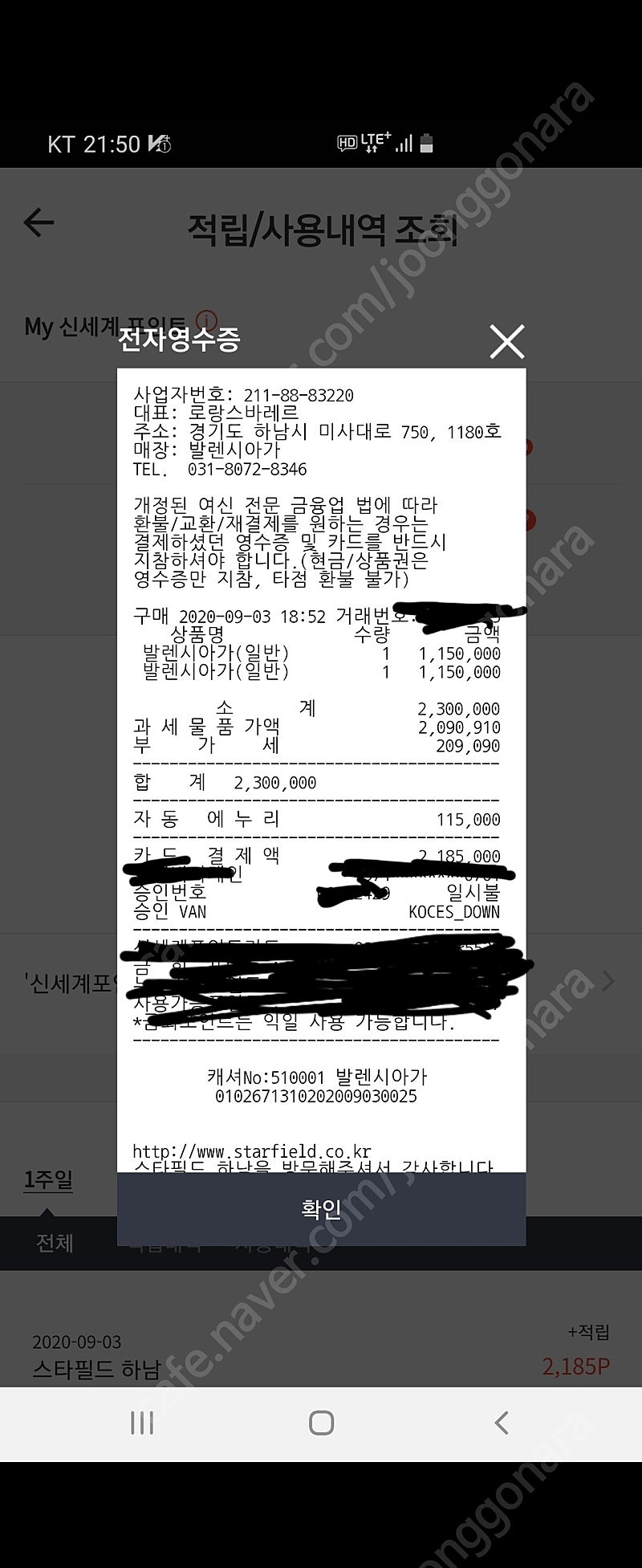 발렌시아가 트랙2 38.39 사이즈 박스풀 매장정품