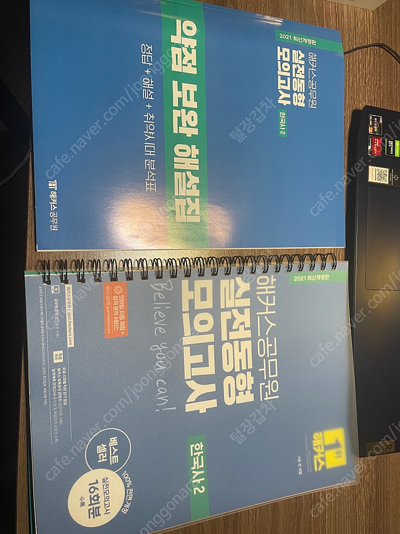 해커스 공무원 실전동형 모의고사 한국사 2 한번도 안열어본 새거 6000에 팔아요