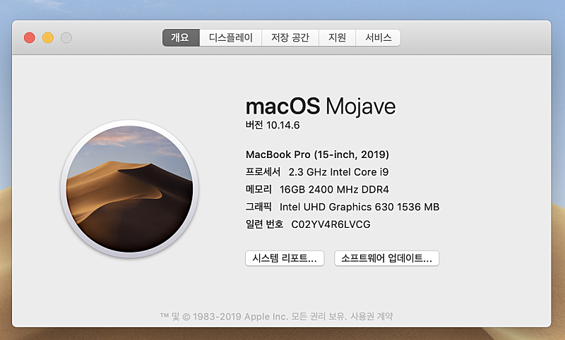 2019 맥북 프로 15 고급형 + 애플케어플러스