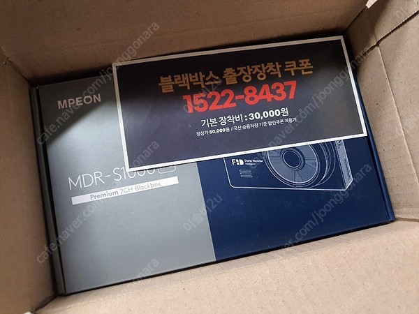 [새상품] 엠피온 블랙박스 MDR-S1000 프로 32GB 내놔요~*