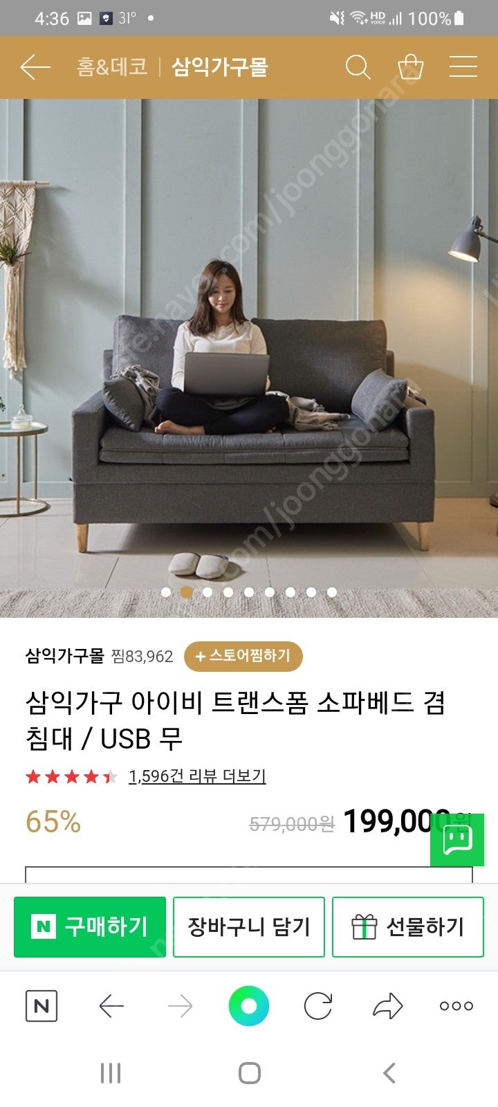 삼익가구 쇼파베드겸 침대