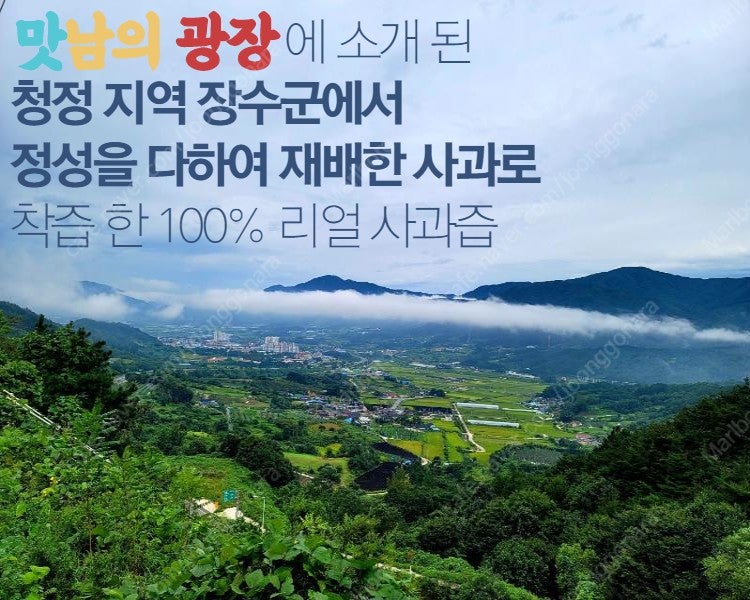 장수사과즙 120mm 50포 1박스 저렴히 판매합니다.!