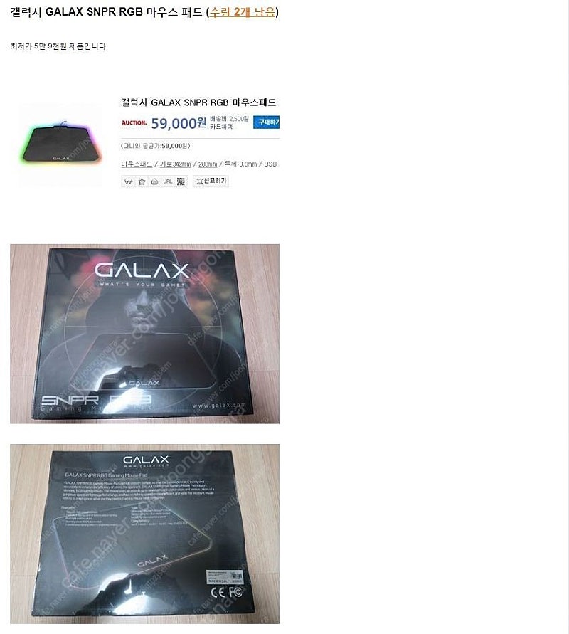 [미개봉, 새상품] 갤럭시 GALAX SNPR RGB 마우스 패드 팝니다~