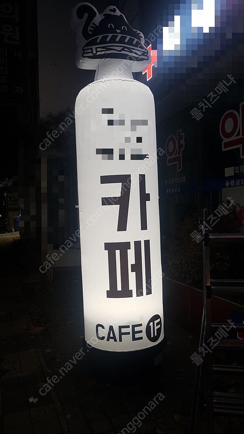 신동급 무선에어간판(쿨거래시 에눌가능)--1