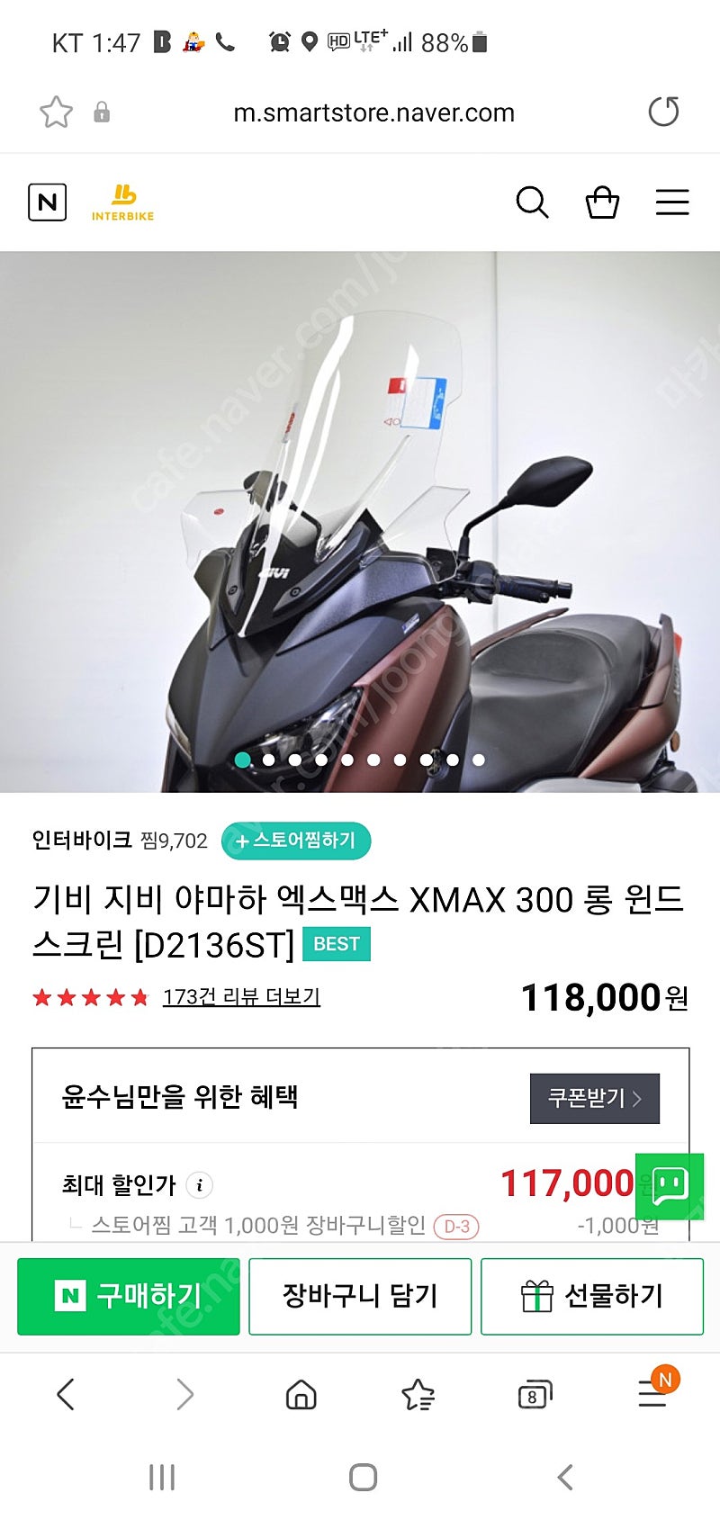 xmax기비롱스크린 새상품 팔아여