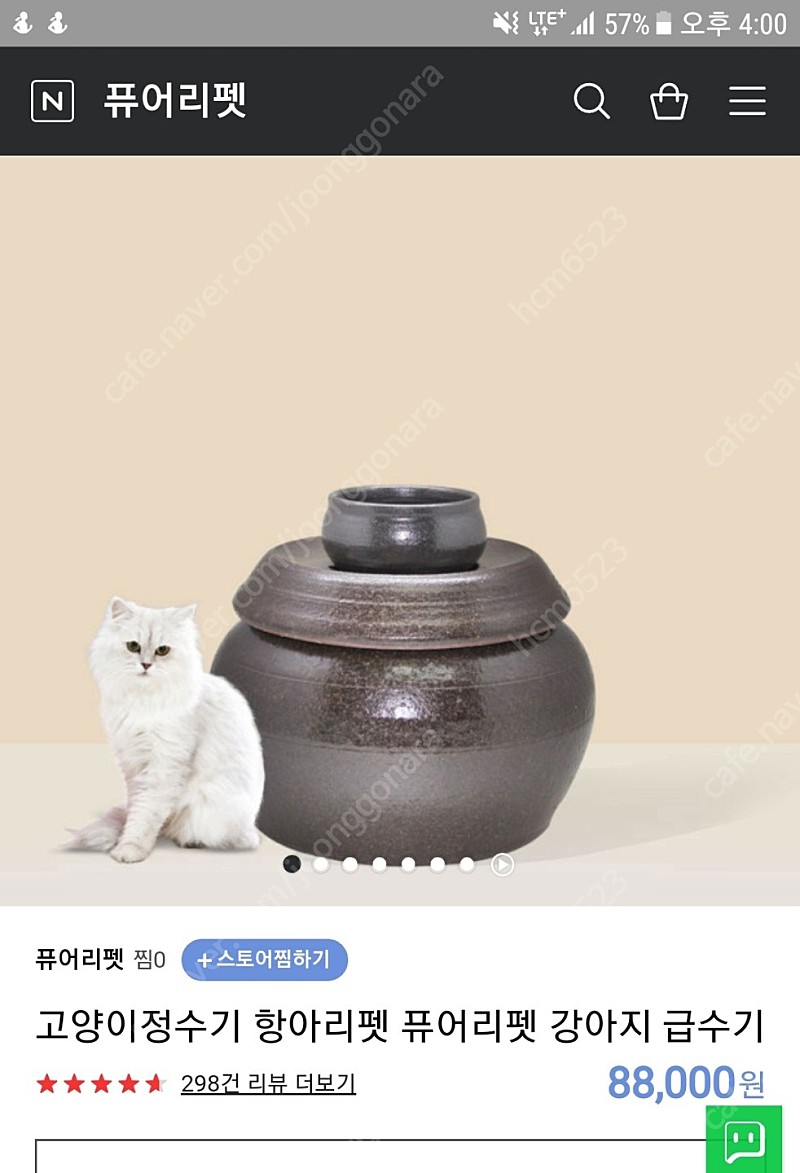 고양이용품들 판매합니다