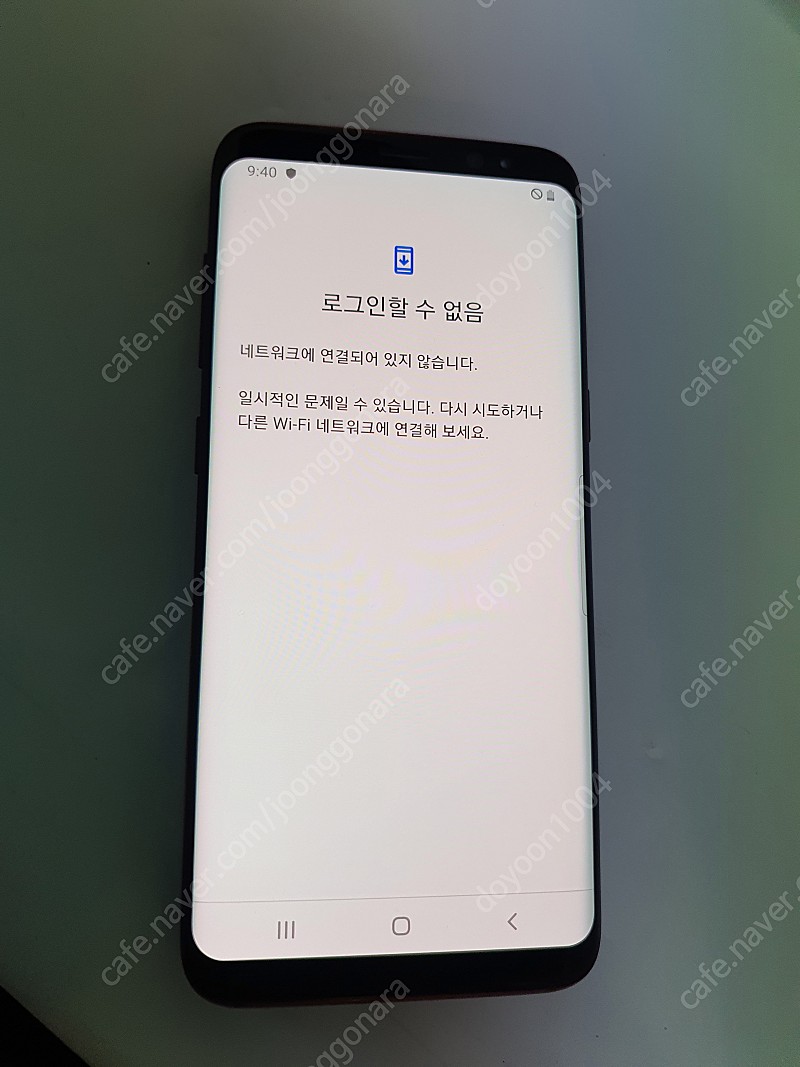 [판매][서울노원 직거래]S8 64기가 13만 판매 택배가능