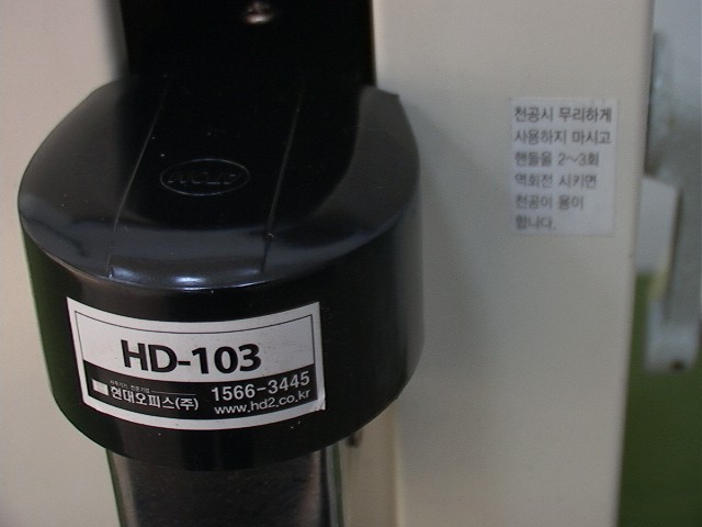 현대 오피스 천공기 HD 103