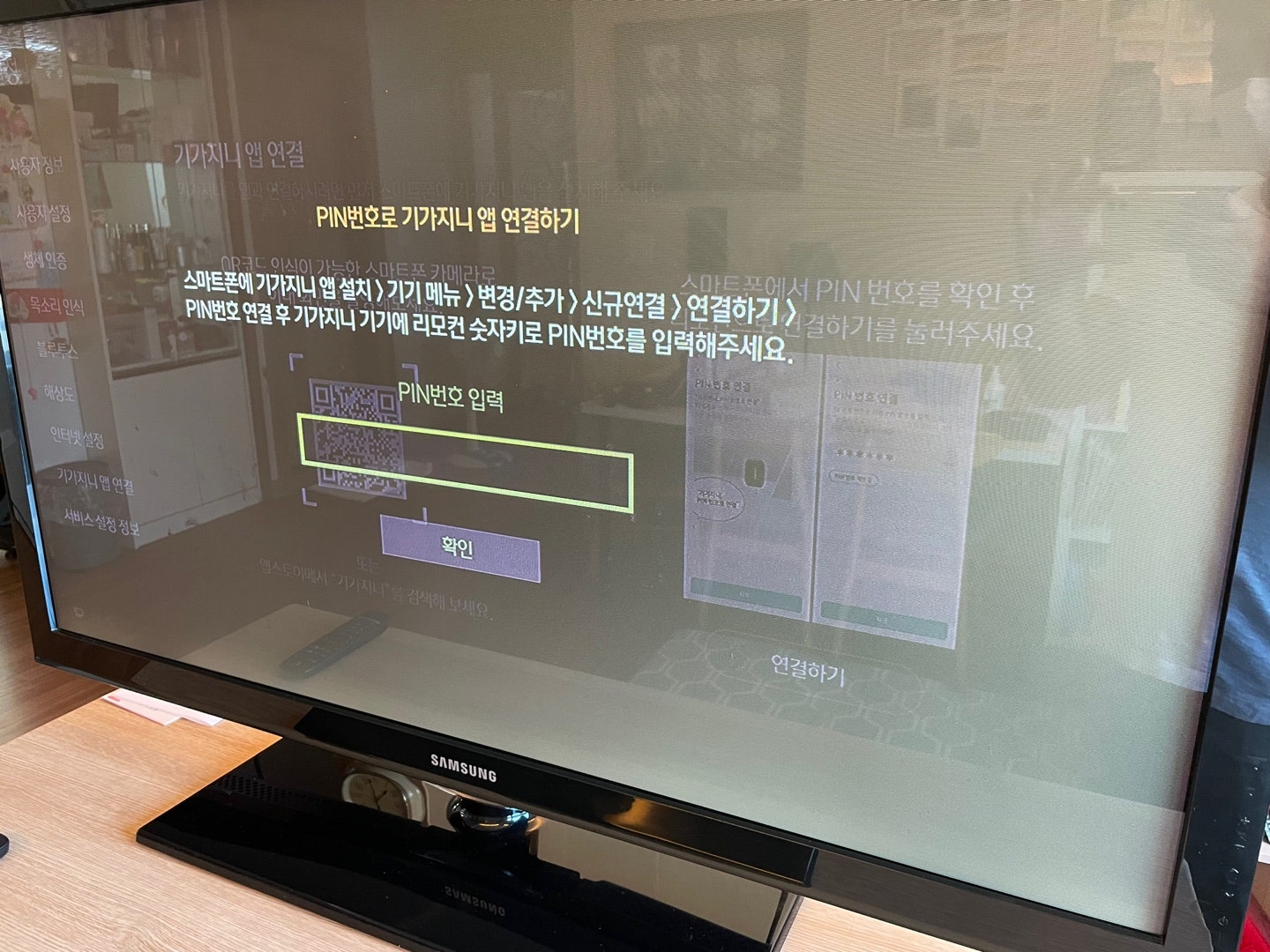 경기 KT 인터넷가입현금사은품 솔직한 설치 후기 이미지 4