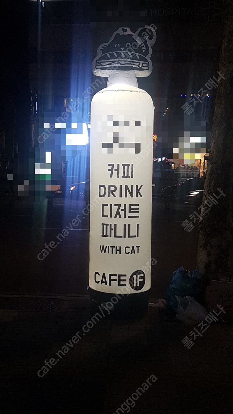 신동급 무선에어간판(쿨거래시 에눌가능)--0