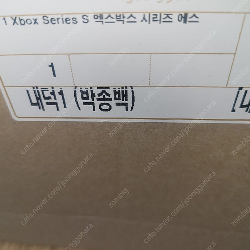 Xbox Series S 미개봉팝니다