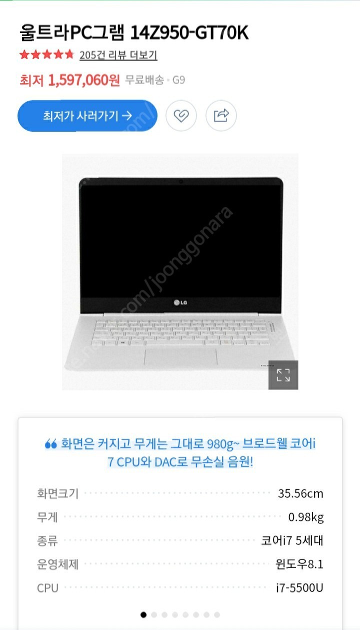 LG 울트라PC그램 노트북 (A급)_파우치포함