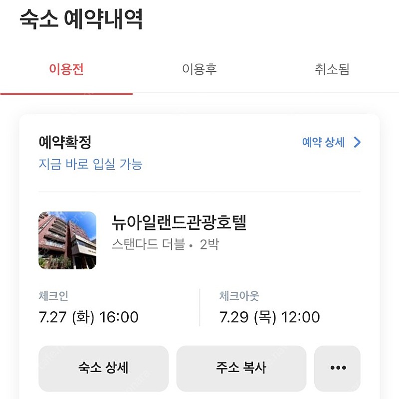 제주 연동 위치 좋은 호텔 양도합니다.