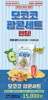 로스트아크 모코코 CGV 쿠폰 삽니다