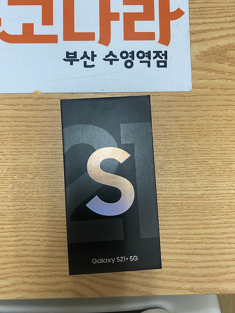 부산 갤럭시S21+플러스 단말기자급제 미개봉 새상품 실버