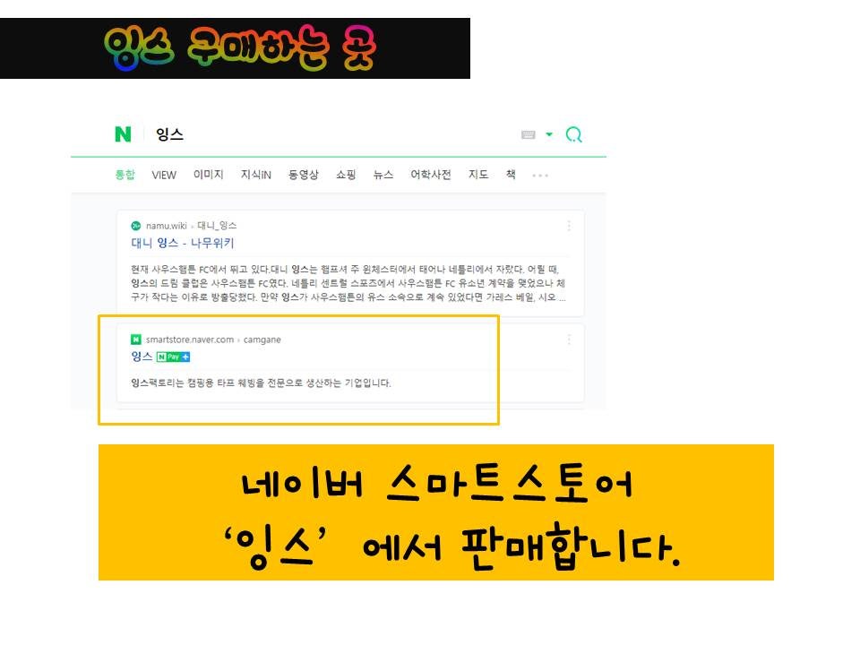 잉스팩토리 이미지
