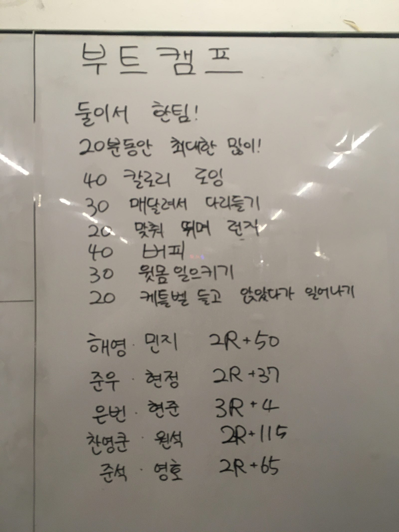 우리크로스핏신림 이미지