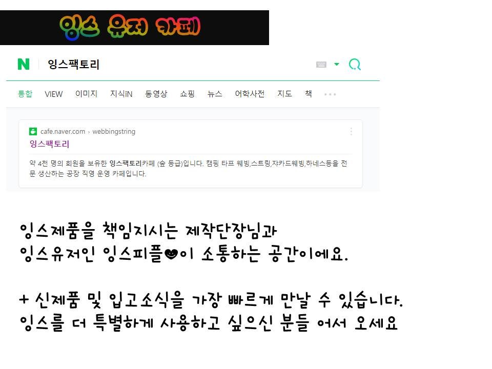 잉스팩토리 이미지
