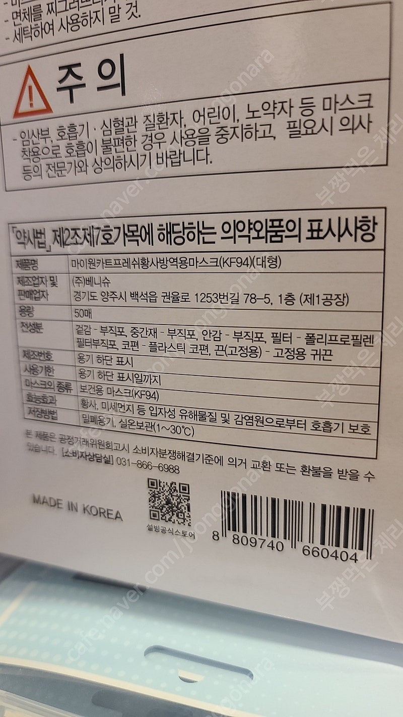 kf94국내마스크판매합니다