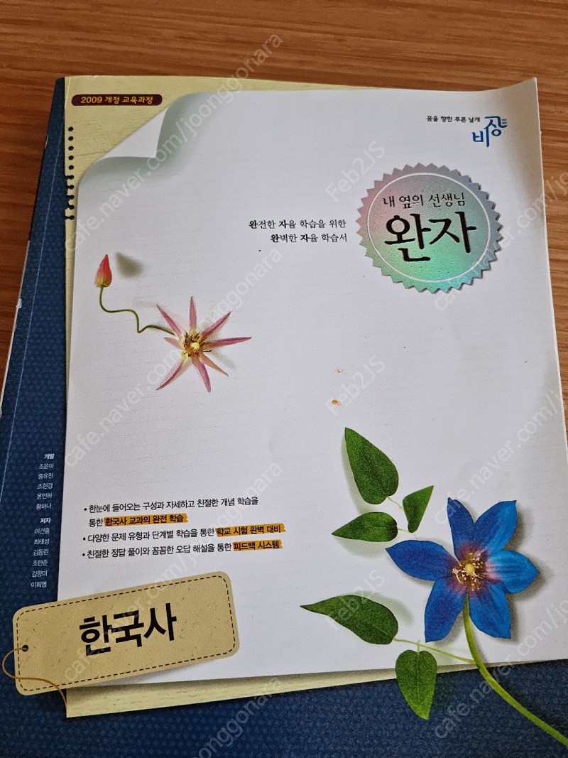 한국사 문제집과 GTQ 포토샵 책 팝니다.