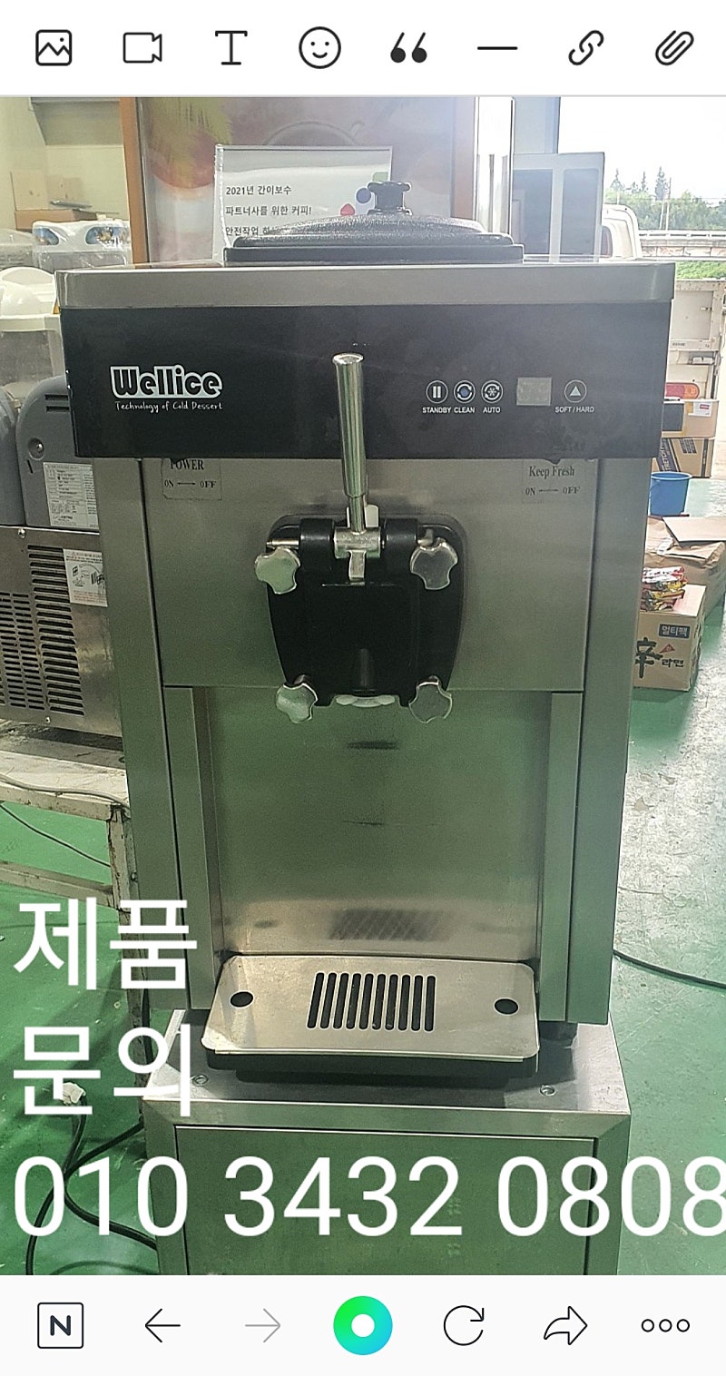 판매 웰아이스 소프트아이스크림기계 T128 전국판매배송