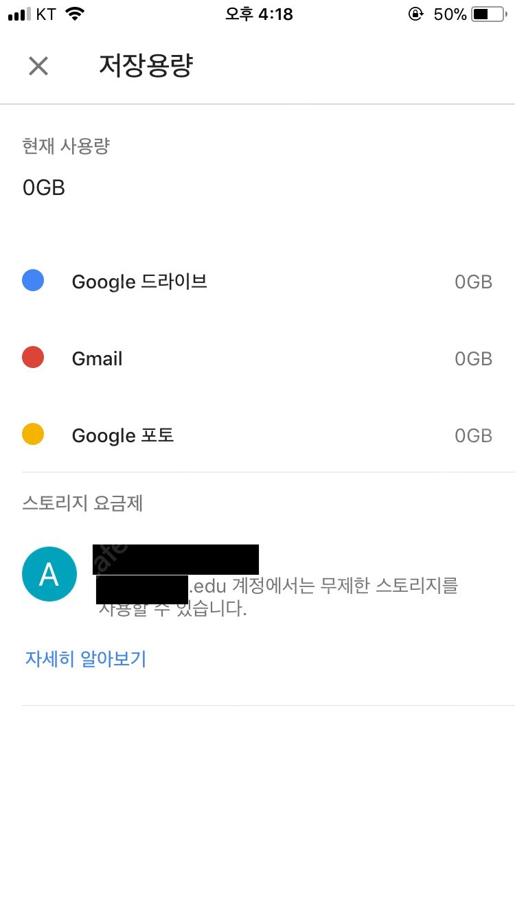 구글드라이브 무제한 + 오피스365